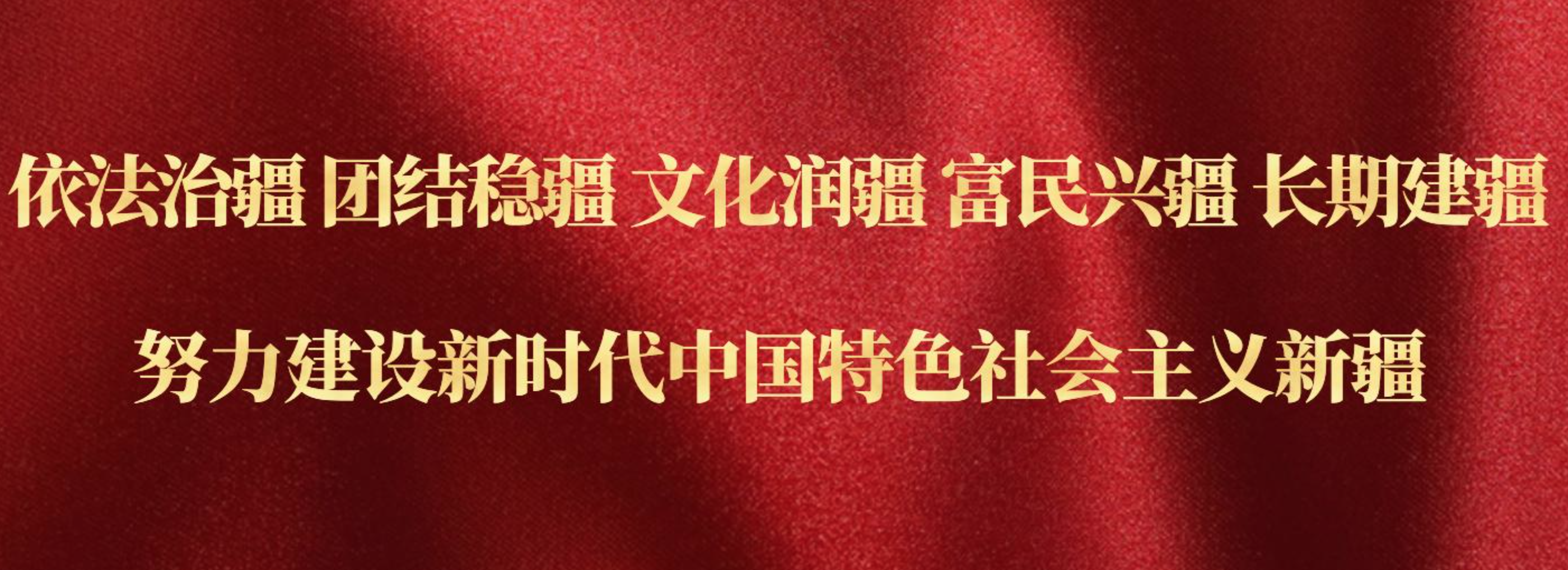 新疆交通职业技术学院简介