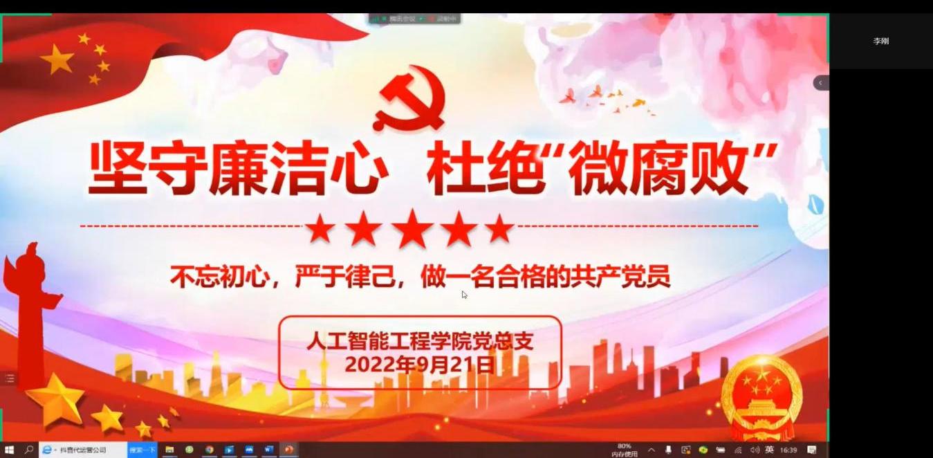 学院开展党风廉政教育月系列活动