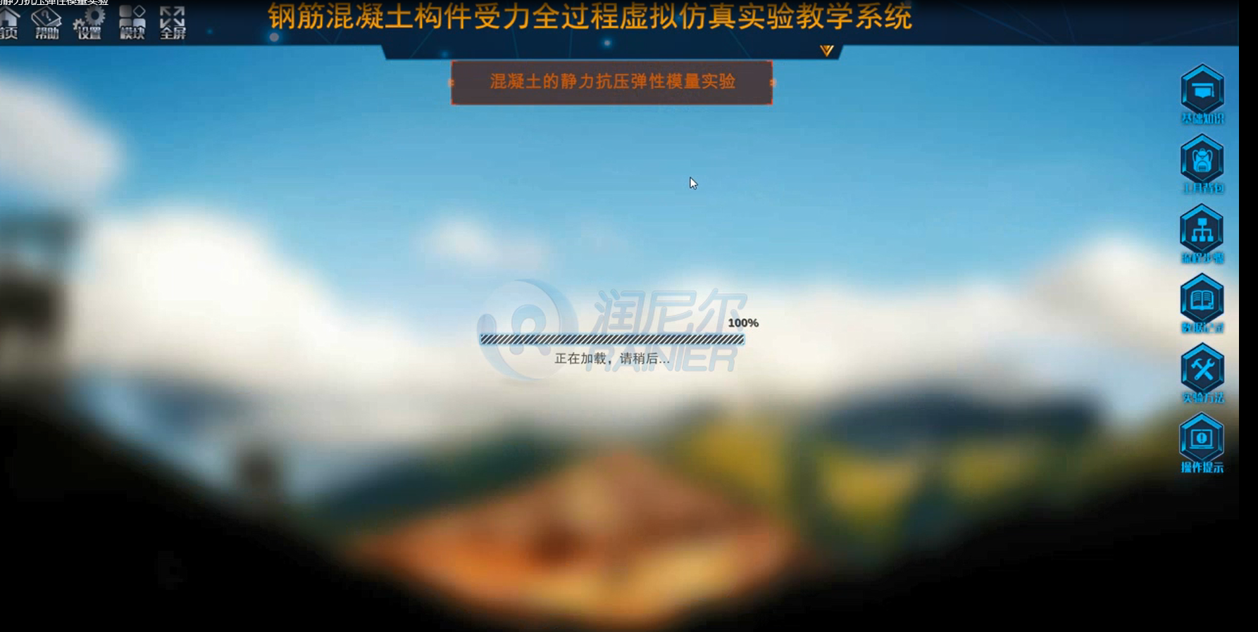 混凝土受压实验-混凝土的静力抗压弹性模量实验web