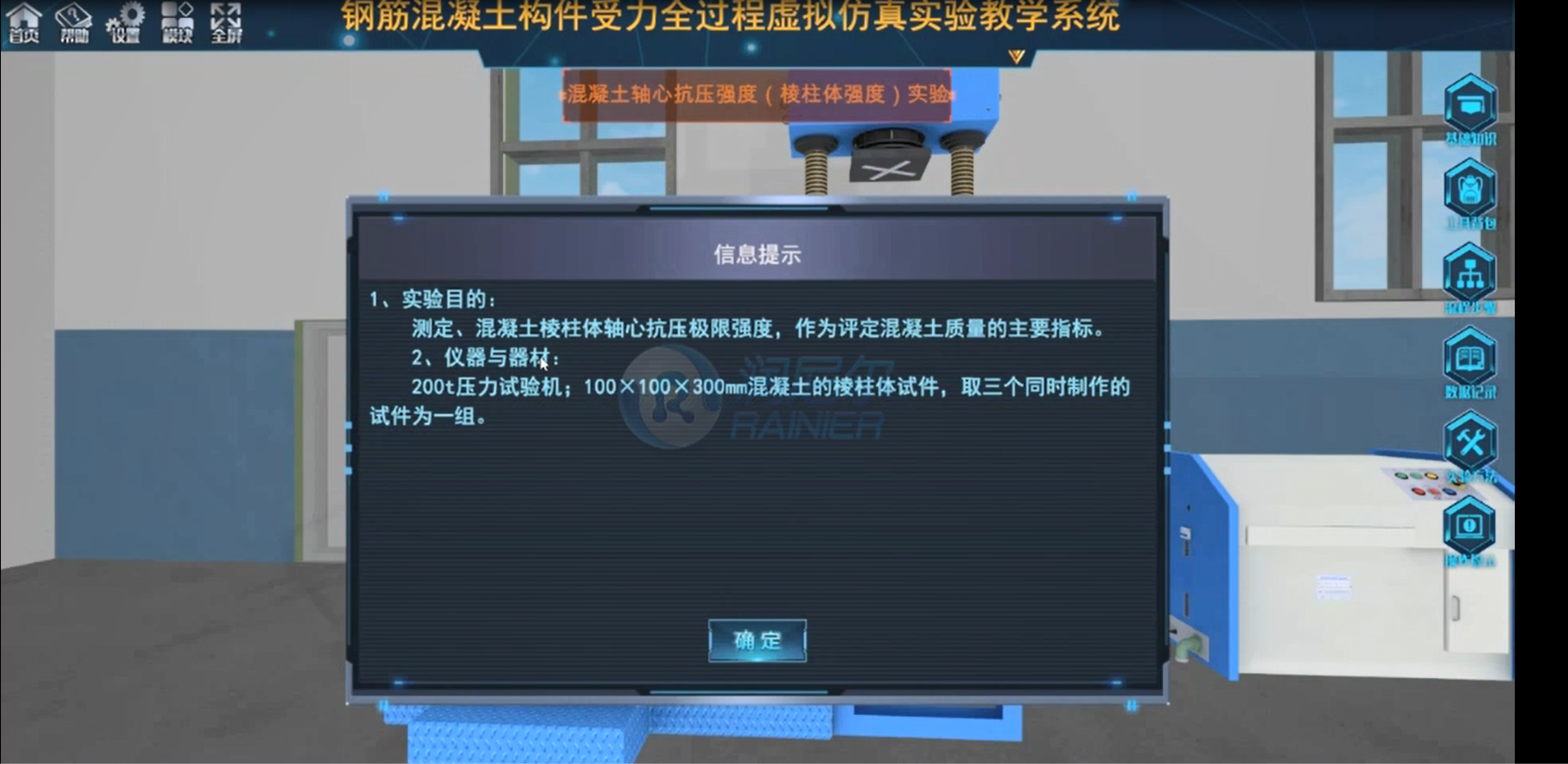 混凝土受压实验-混凝土轴心抗压强度（棱柱体强度）实验web