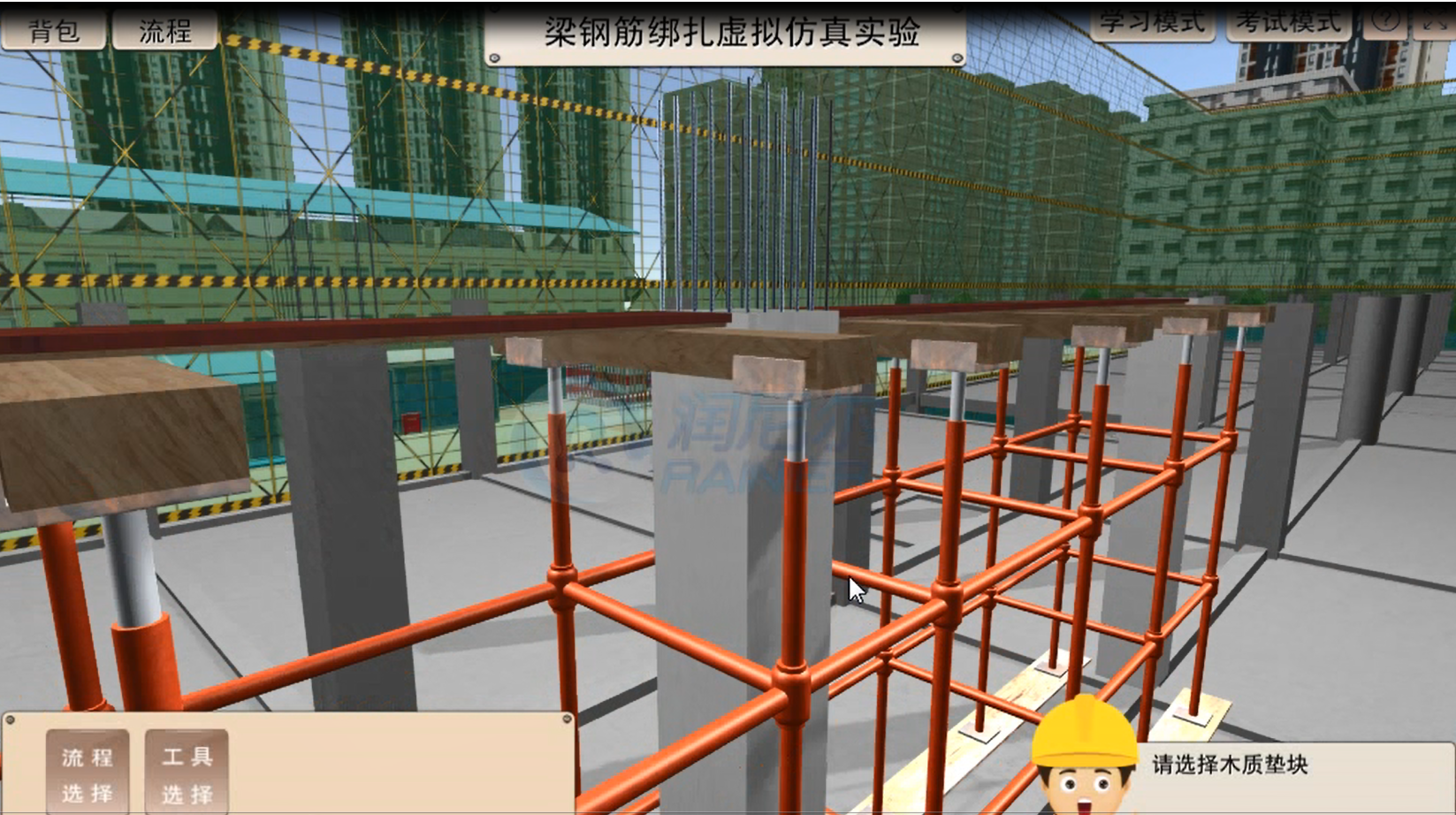 梁钢筋绑扎虚拟仿真实验web