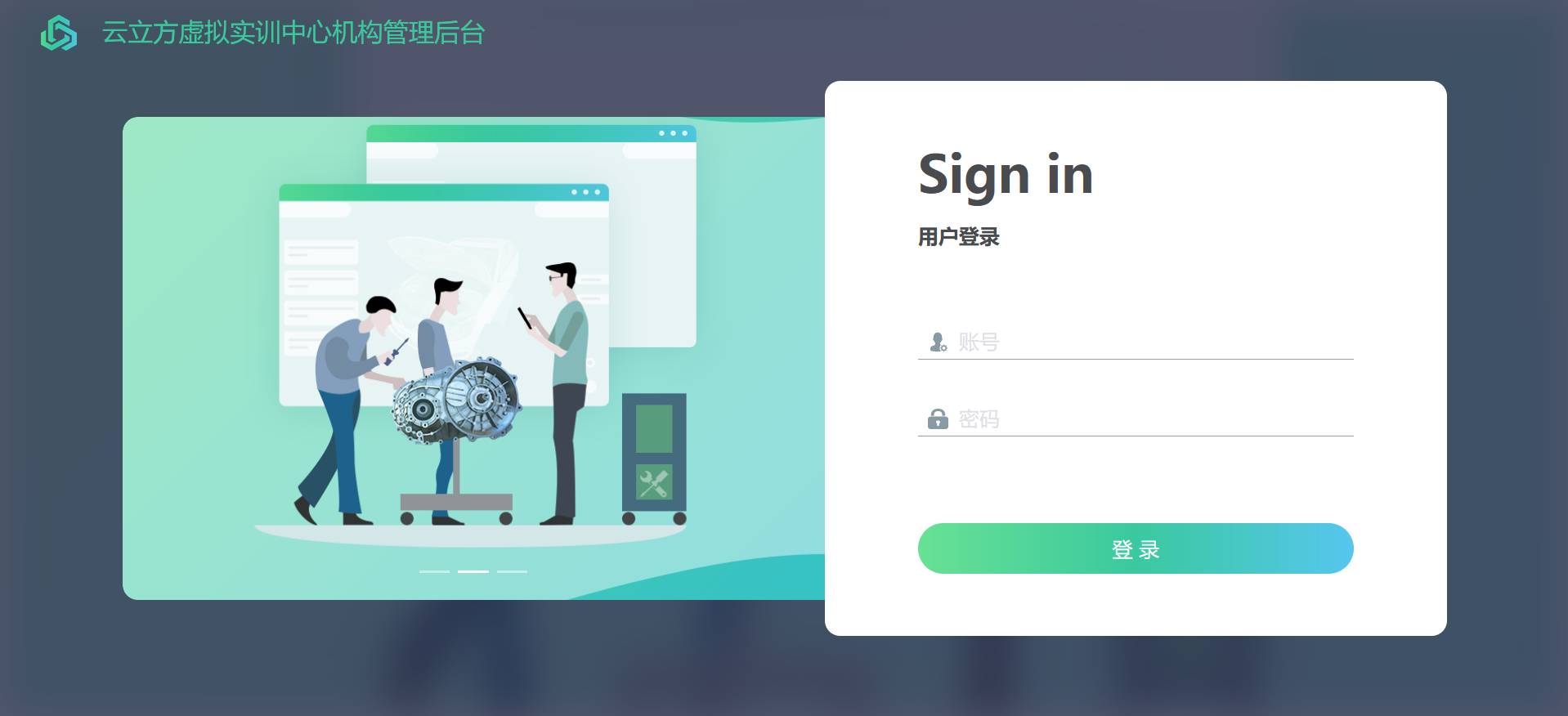 纯电动汽车动力系统虚拟结构原理展示台（适用于荣威E50）