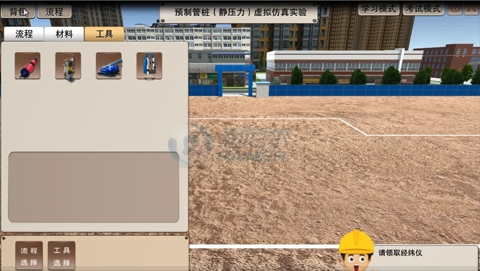 预制管桩(静压力)实验VR版