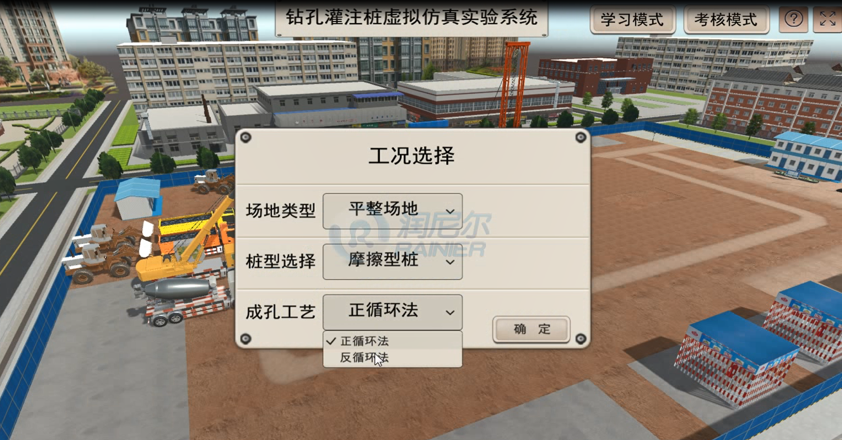 钻孔灌注桩实验VR版