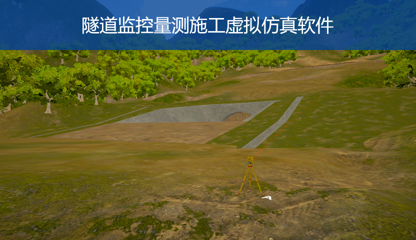 隧道监控量测施工虚拟仿真软件Web